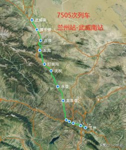 ​兰州至武威普速列车，共4节车厢，7505次列车耗时5小时10分钟
