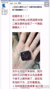 ​浙大女厕现偷拍摄像头位于洗手池下方 色狼作案过程被拍下