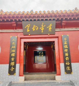 ​一篇文章讲清拜祭黄帝之争议，陕西、河南别再争了