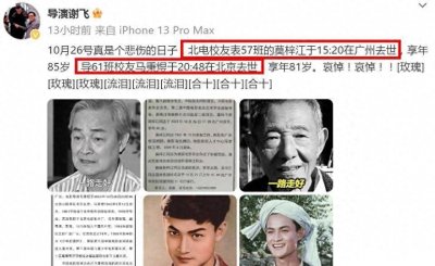 ​《五朵金花》男主莫梓江去世，生前曾被批斗，最后露面太瘦削！