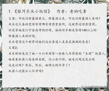 ​女主超A超帅的未来星际文推荐