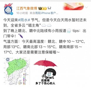 ​-3℃！雨雨雨雨雨马上到江西！大反转来了