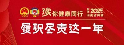 ​李自强：规范心理健康服务行业发展丨履职尽责这一年