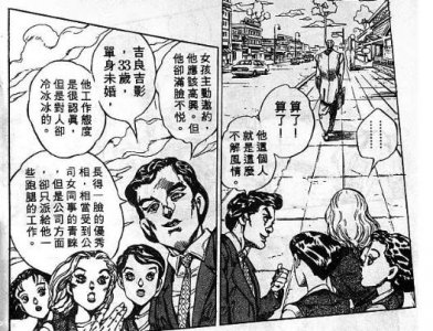 ​JOJO:吉良吉影，塑造最成功的反派，超细腻刻画的变态杀人狂