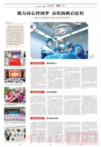 ​勠力同心终圆梦 奋楫扬帆启征程——浚县人民医院成功创建三级综合医院纪实