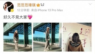 ​范玮琪刚宣布回归却遭网友抵制，是何原因让网友如此愤怒