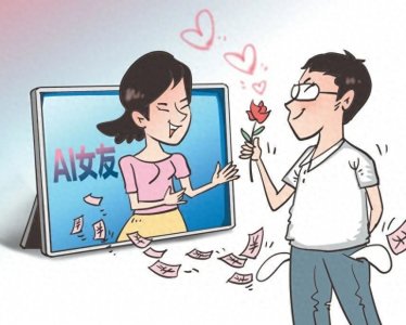 ​小心AI伴侣背后的“温柔陷阱”