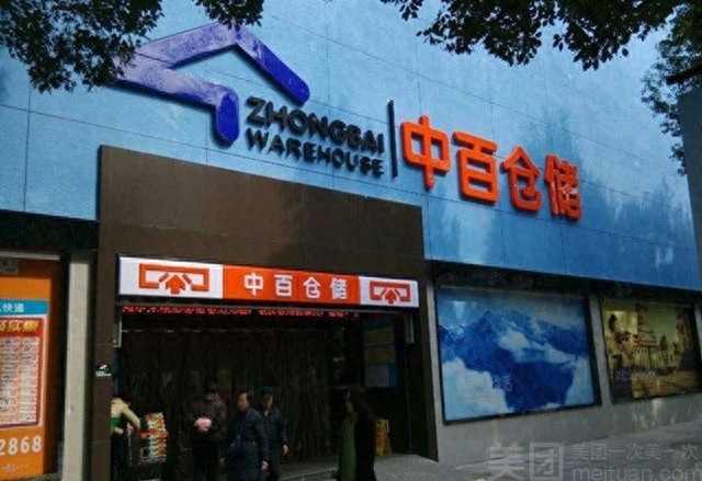 中国十大本土超市:榜首员工近22万,大润发家家悦物美等榜上有名