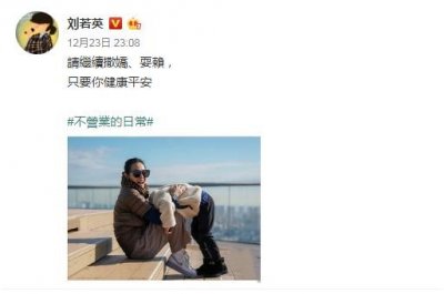 ​50岁刘若英罕晒儿子近照，4岁儿子活泼好动，身形比例已长腿逆天