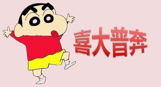 热梗喜大普奔什么意思?这些网络用语你知道吗? 1