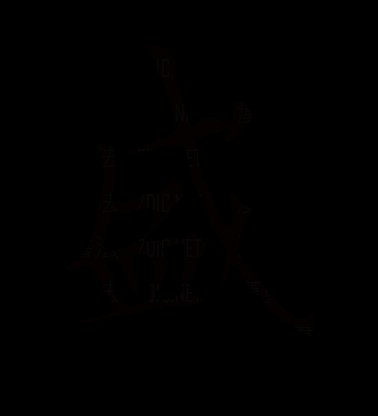 盛的拼音（盛怎么读）