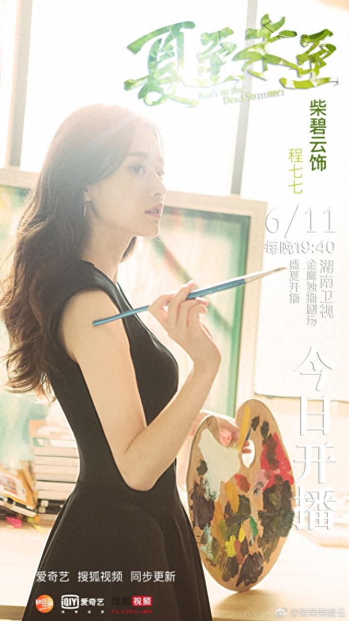 程七七剧照来了（喜欢七七的赶紧收藏吧）