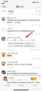 ​《迷你世界》涉黄出现儿童在游戏中被引诱拍摄和发送隐私照片