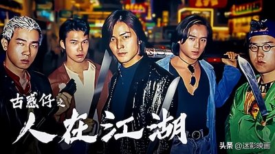 ​26年前，吴镇宇冷门港片，两大女神李丽珍陈宝莲加盟，可惜被埋没