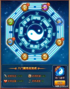 ​塔防守卫者攻略第一期：四种职业介绍及其武将组合推荐