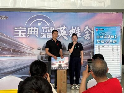 ​创富英雄会初赛落幕，宝典皮卡备受瞩目