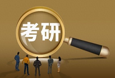 ​考研只能报一所学校吗？没考上怎么办？
