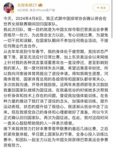 ​朱婷宣布将回归中国女排