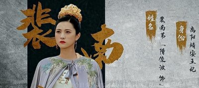 ​《雪中悍刀行2》宣发，裴南苇新人选被爆，观众：这才叫“床甲”