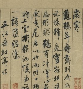 ​原来“宋四家”的两大疑点，早就被米芾“破解”，启功也表示赞同