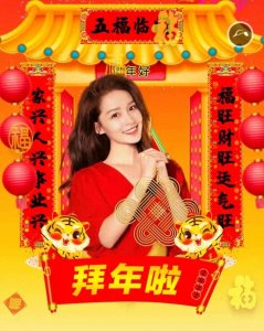 ​1月29日正月初八问候图片带字，财源滚滚奔向你，鸿运滔滔从此始