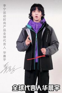 ​华晨宇双十一代言李宁品牌，助力李宁品牌走向国际与年轻群体