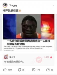 ​盘点全网笑到肚子疼的搞笑图片，笑死人不偿命~(第三期)