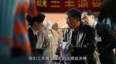 ​如何从红海中突围？《繁花》中“三羊”逆袭的品牌生意经