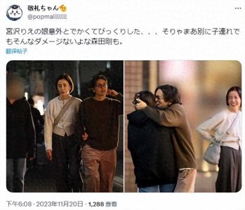 ​50岁宫泽理惠近照曝光，优雅气质不变，和老公森田刚牵手很恩爱