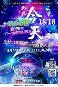 ​【文艺评论】卡酷“六一”少儿晚会：打造沉浸式节目形态，让儿童收获逐梦力量