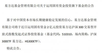 ​基金再掀自购潮？上一次自购原来都买了这些基金