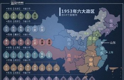 ​山东地区属于华北还是华东(山东省是属于华北还是华东)