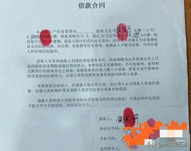 ​张继科借条曝光，曾作为证人承认和景甜拍过私密视频，信息量巨大