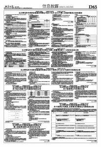 ​北大青鸟环宇消防设备股份有限公司第三届监事会第五次会议决议公告