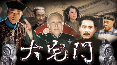 ​重温《大宅门》才看懂：白景琦的四个老婆，每个名字都富含深意！