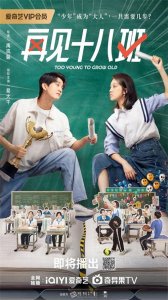 ​这部在深圳龙岗取景的网剧，开启预约收看！