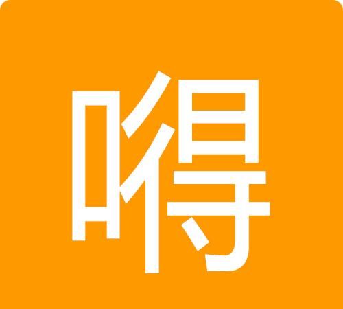 得瑟是什么意思的近义词是什么