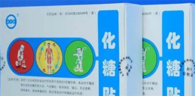 ​化糖贴有效果吗