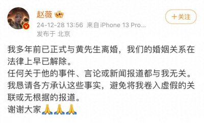 ​赵薇宣布离婚，前夫黄有龙巨额债务，盘点赵薇的那些争议事件！