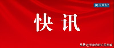 ​2022年第2号通告！事关近期禹州市重要教育事项