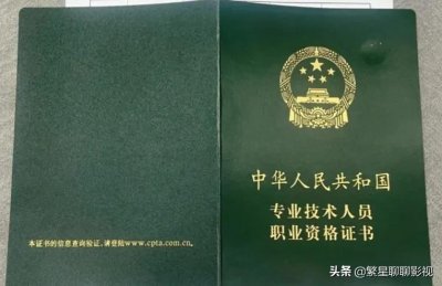 ​考初级会计证书有什么用？