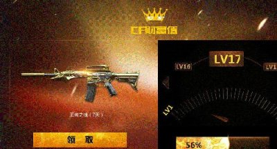 ​CF财富值活动网址 CF财富值怎么获得1-20级财富值数据