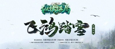 ​君子堂全新形象曝光，新一代的颜值担当，版本新服预创建开启