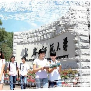​长春师范大学历年录取分数线