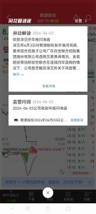 ​最害怕的不是买入跌了，而是买入后它收到年报询问函