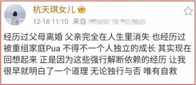 ​杭天琪：离婚后与小13岁的丈夫重组家庭，女儿的一番话让她泪目