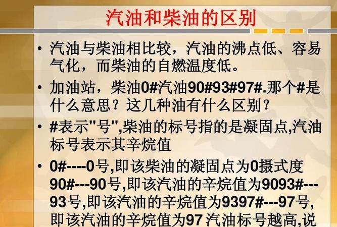 轻质煤焦油和柴油区别