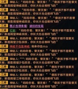 ​天涯明月刀神威门派大轻功 化身窜天猴