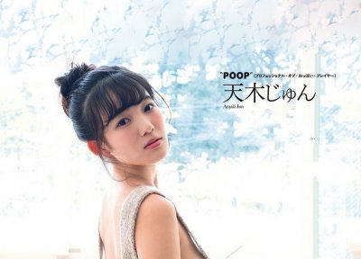 ​童颜写真偶像天木纯