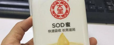 ​sod蜜什么意思